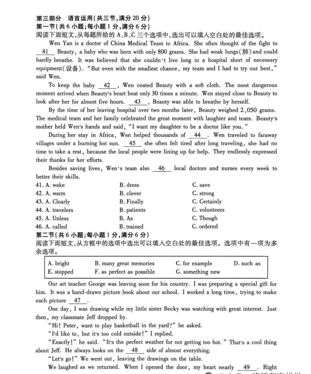 2026年一模考试试卷 第19张