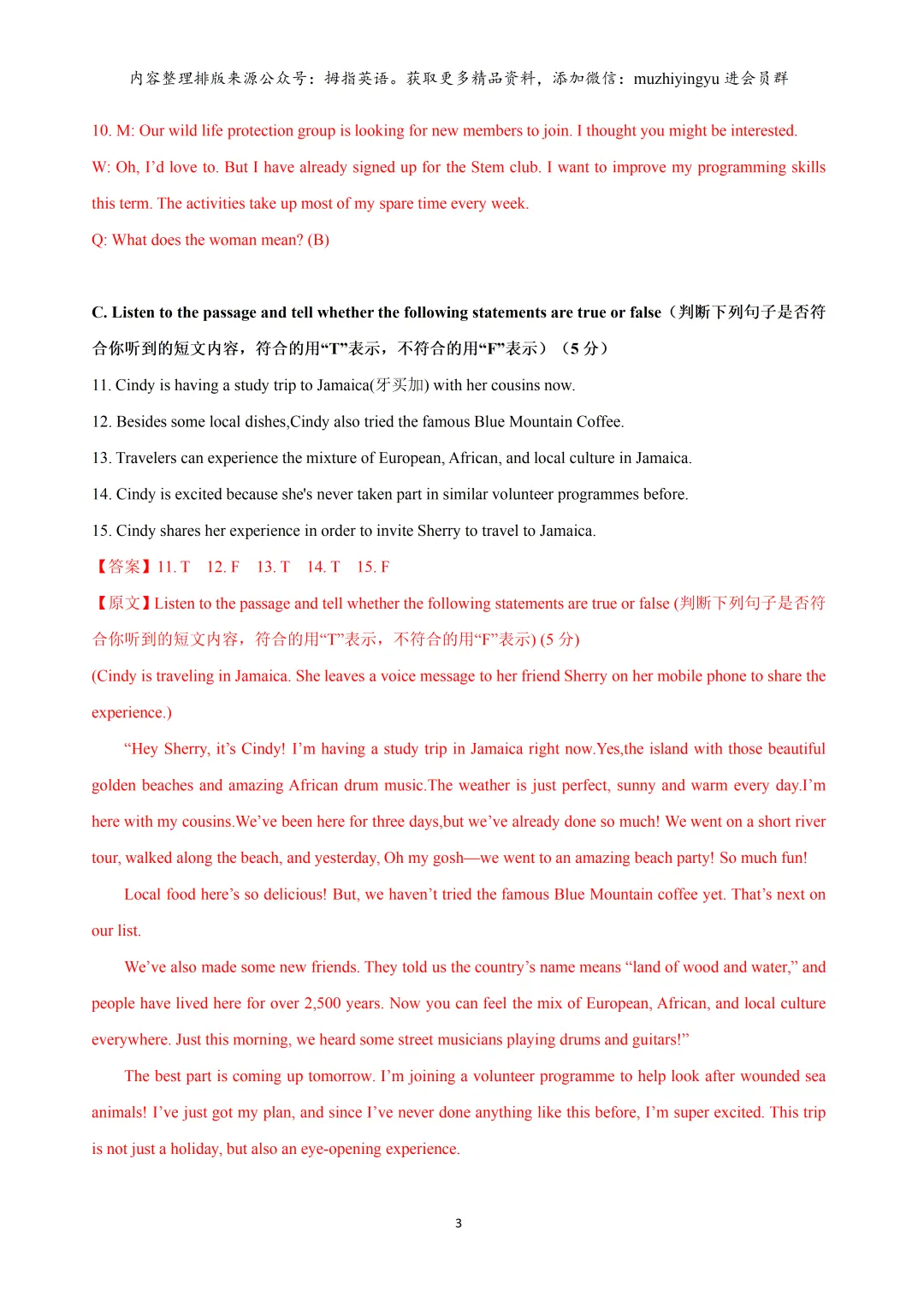 2026年上海市嘉定区中考英语二模试卷(解析版)含音频 第5张