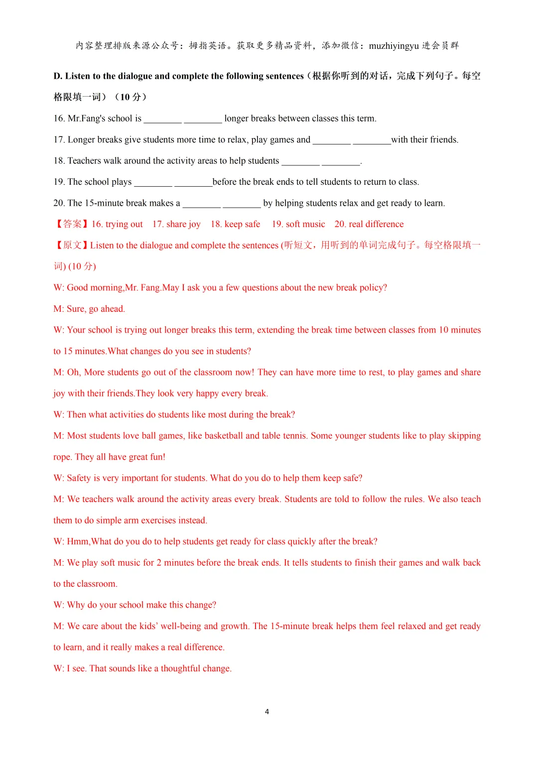 2026年上海市嘉定区中考英语二模试卷(解析版)含音频 第6张