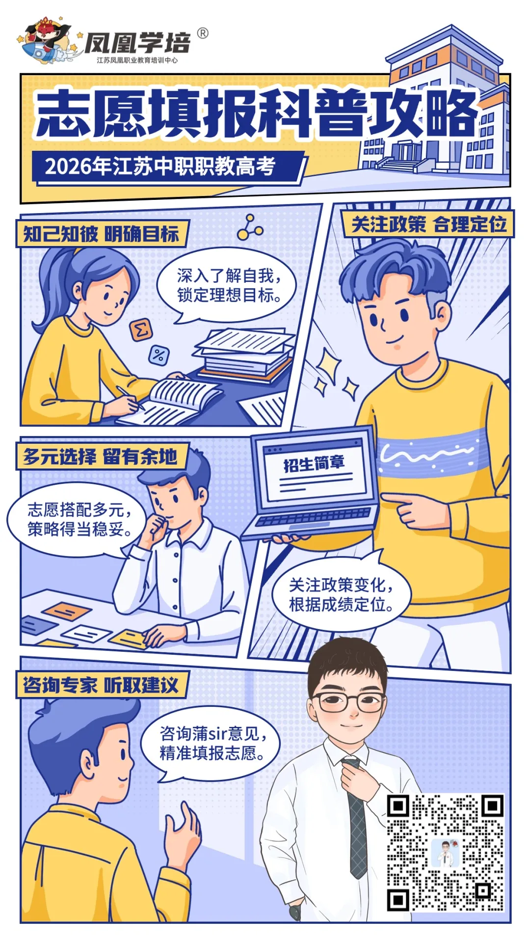 2026年江苏职教高考文化统考专业理论真题卷 第16张