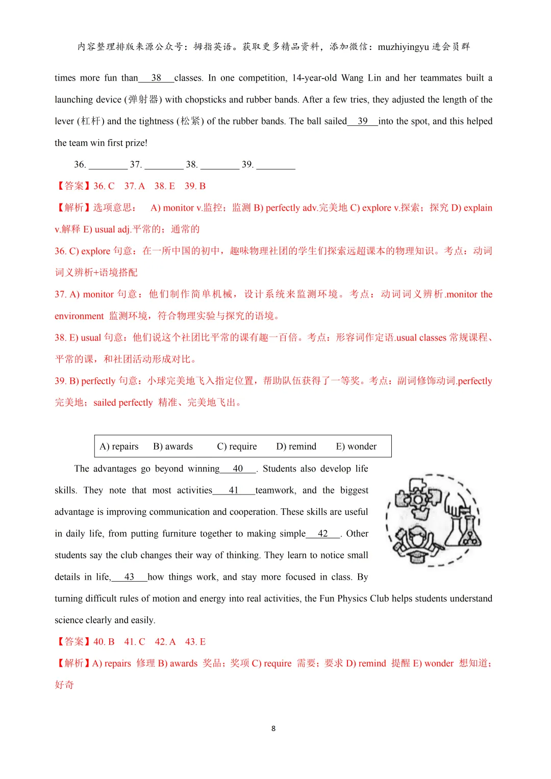 2026年上海市嘉定区中考英语二模试卷(解析版)含音频 第10张