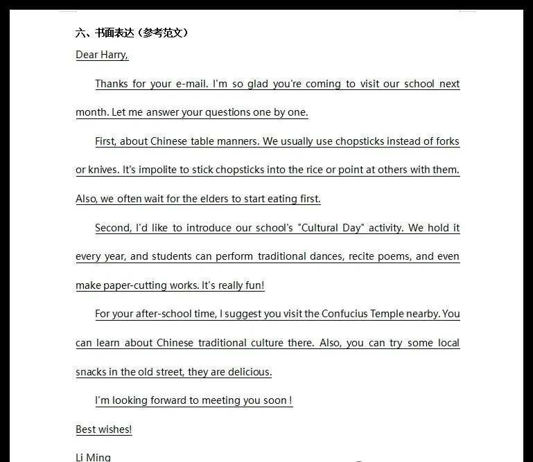 2026年一模考试试卷 第32张