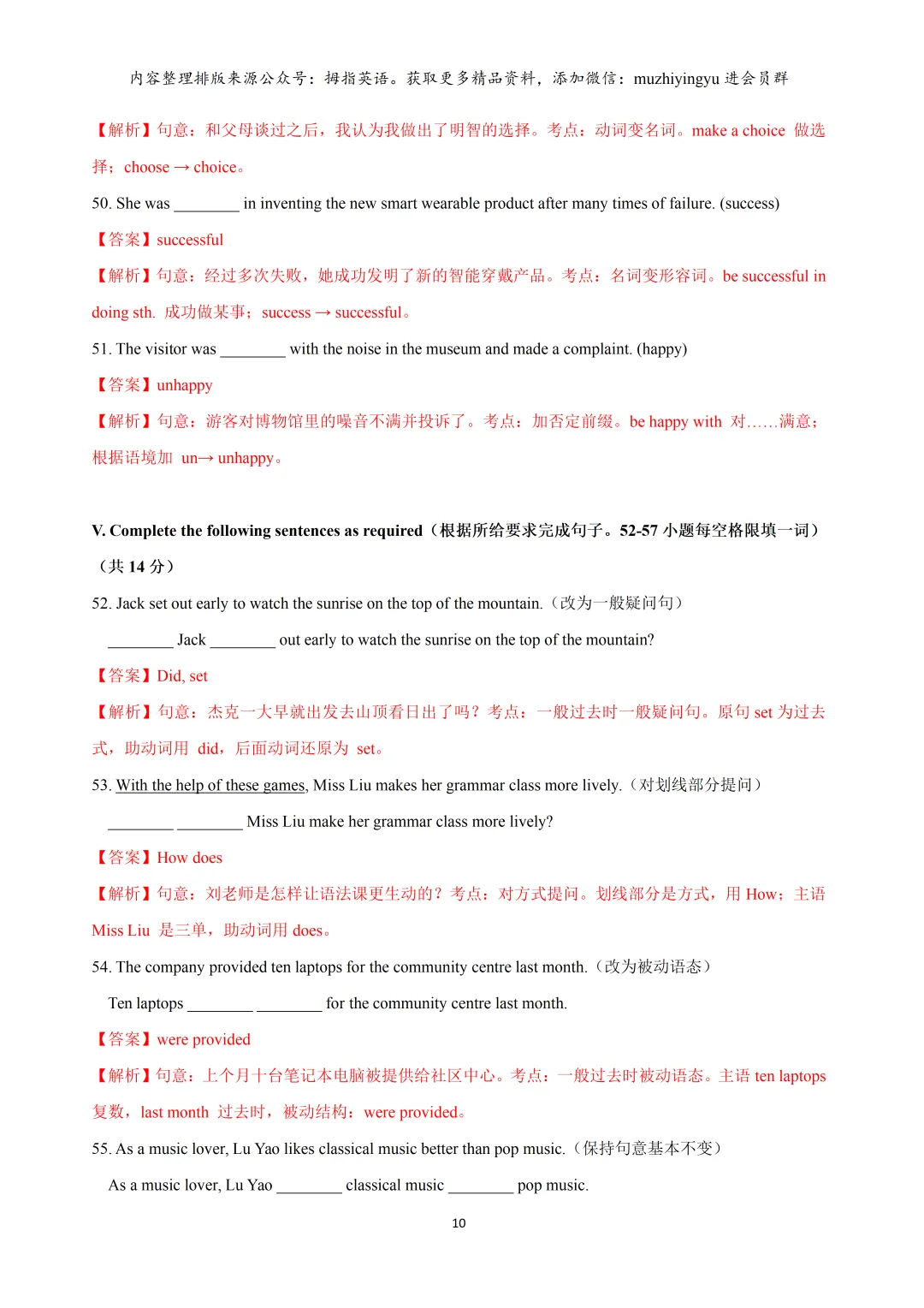 2026年上海市嘉定区中考英语二模试卷(解析版)含音频 第12张