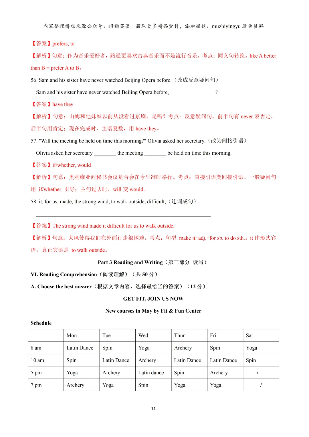 2026年上海市嘉定区中考英语二模试卷(解析版)含音频 第13张