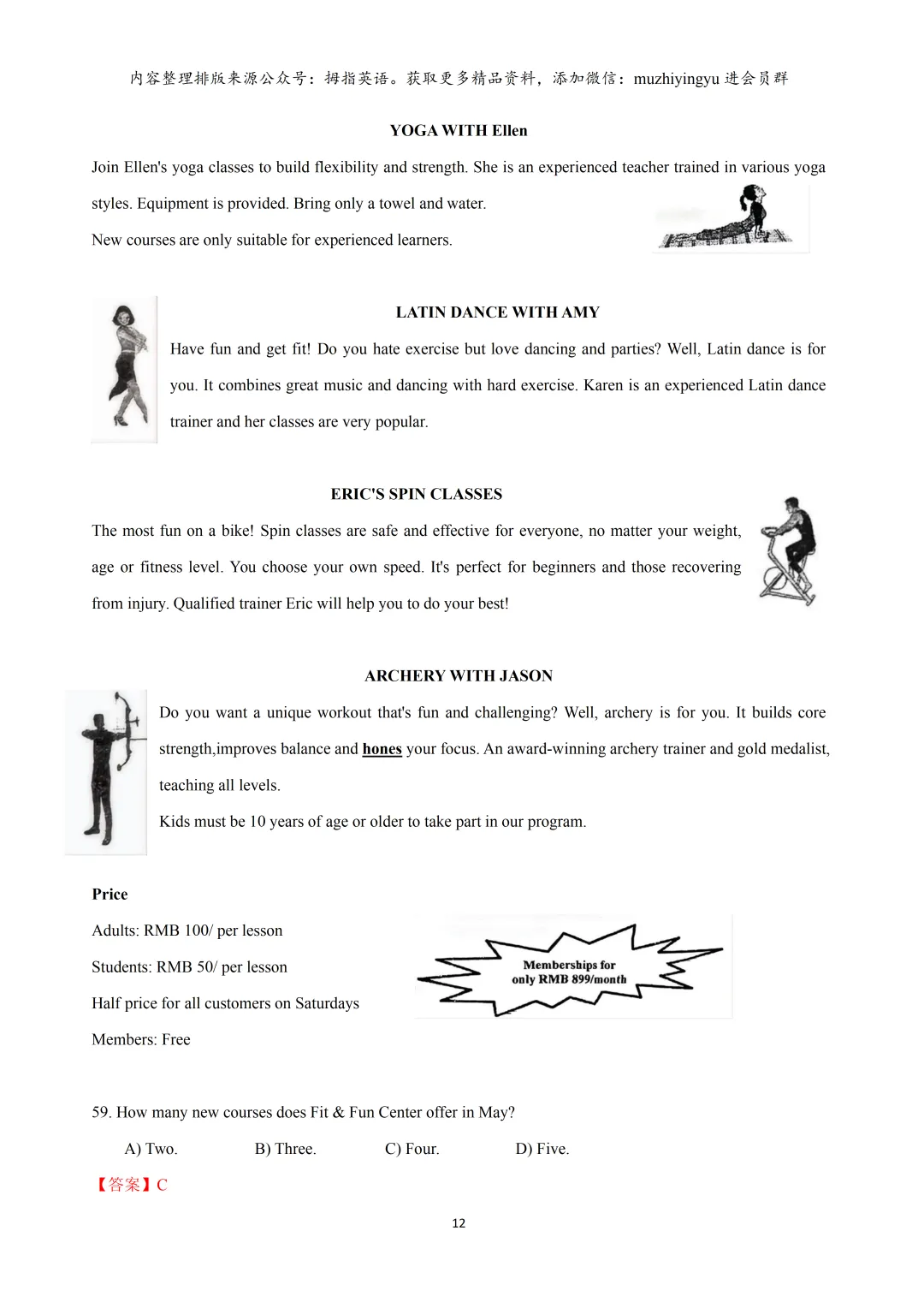 2026年上海市嘉定区中考英语二模试卷(解析版)含音频 第14张