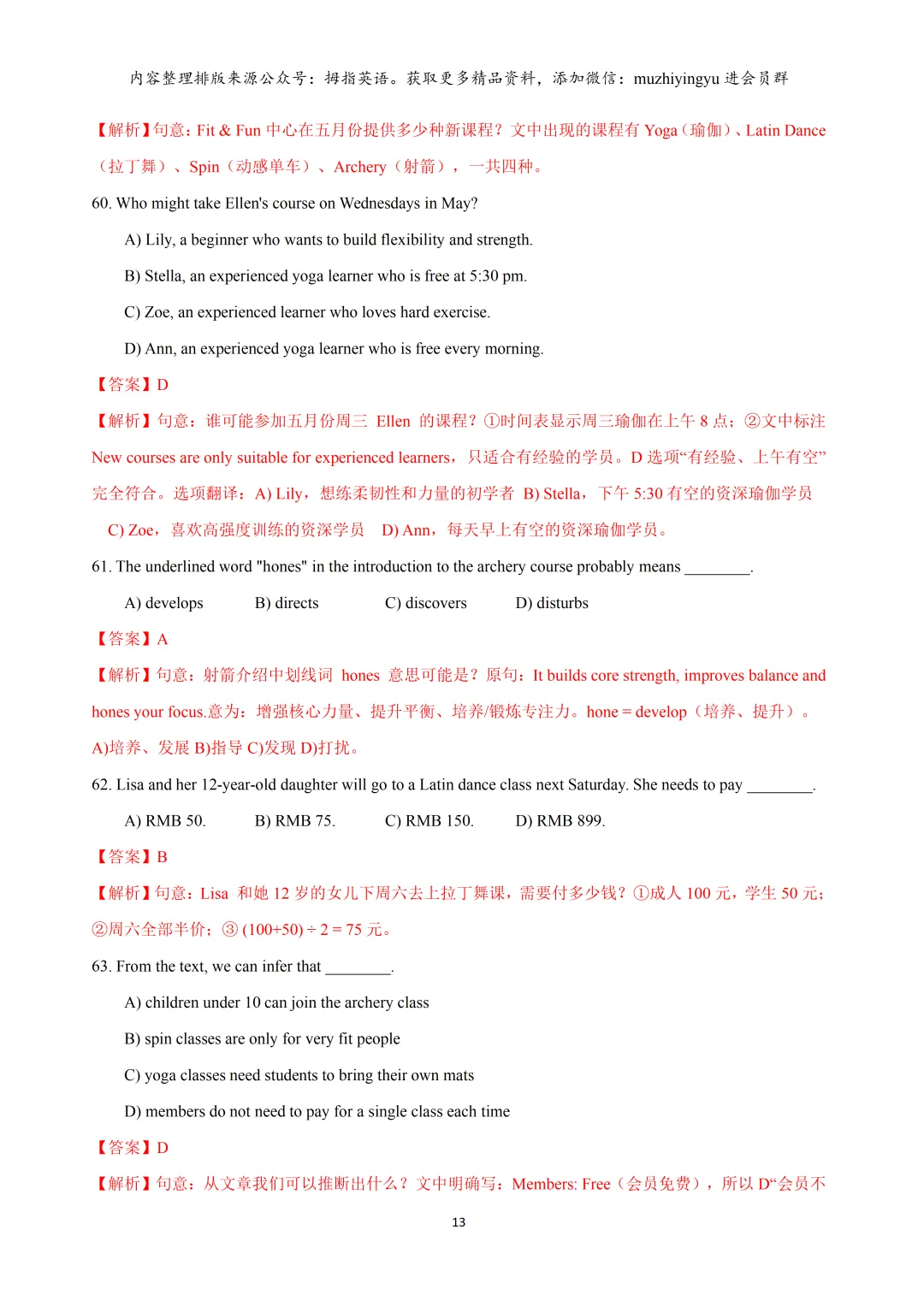 2026年上海市嘉定区中考英语二模试卷(解析版)含音频 第15张