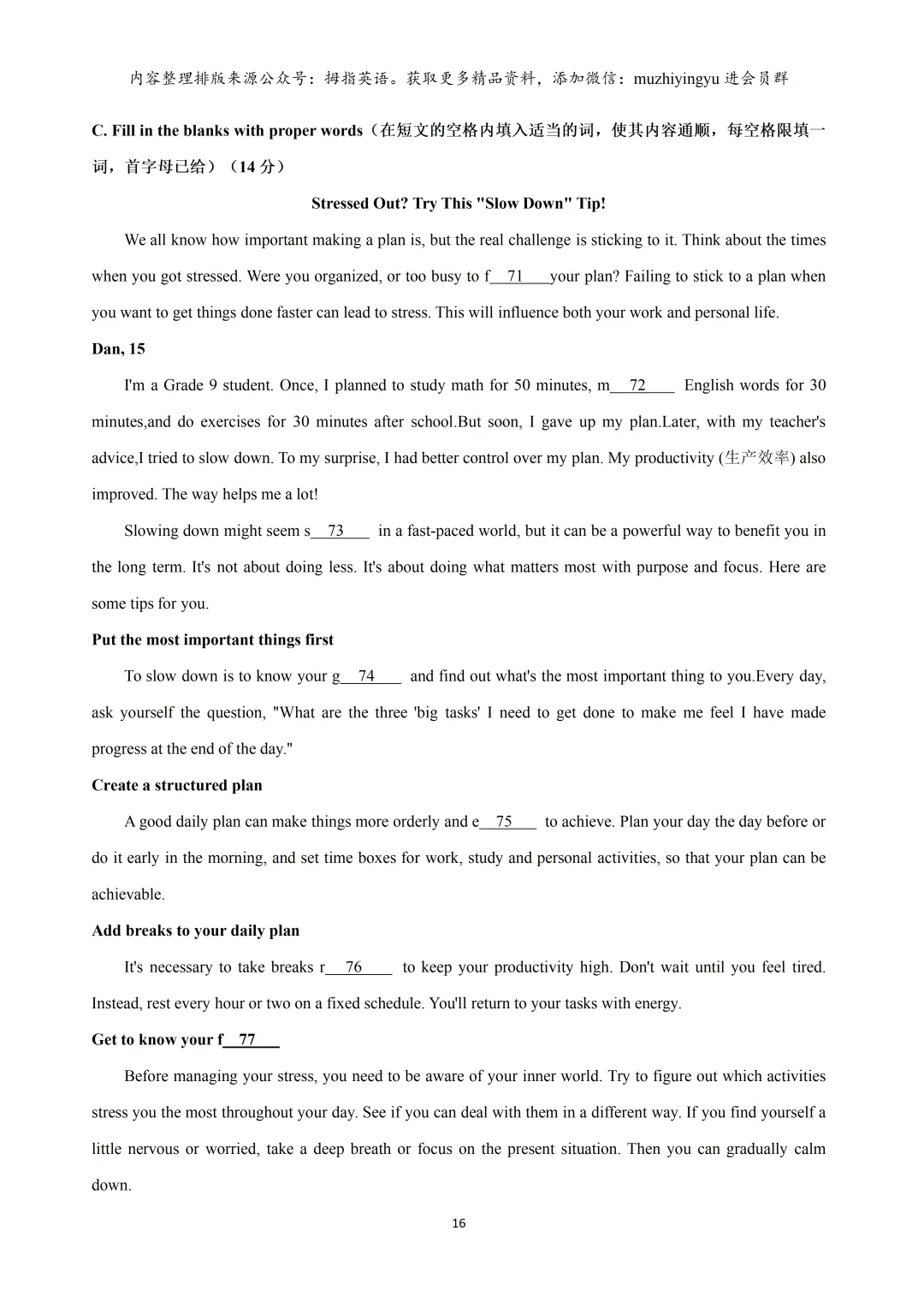 2026年上海市嘉定区中考英语二模试卷(解析版)含音频 第18张