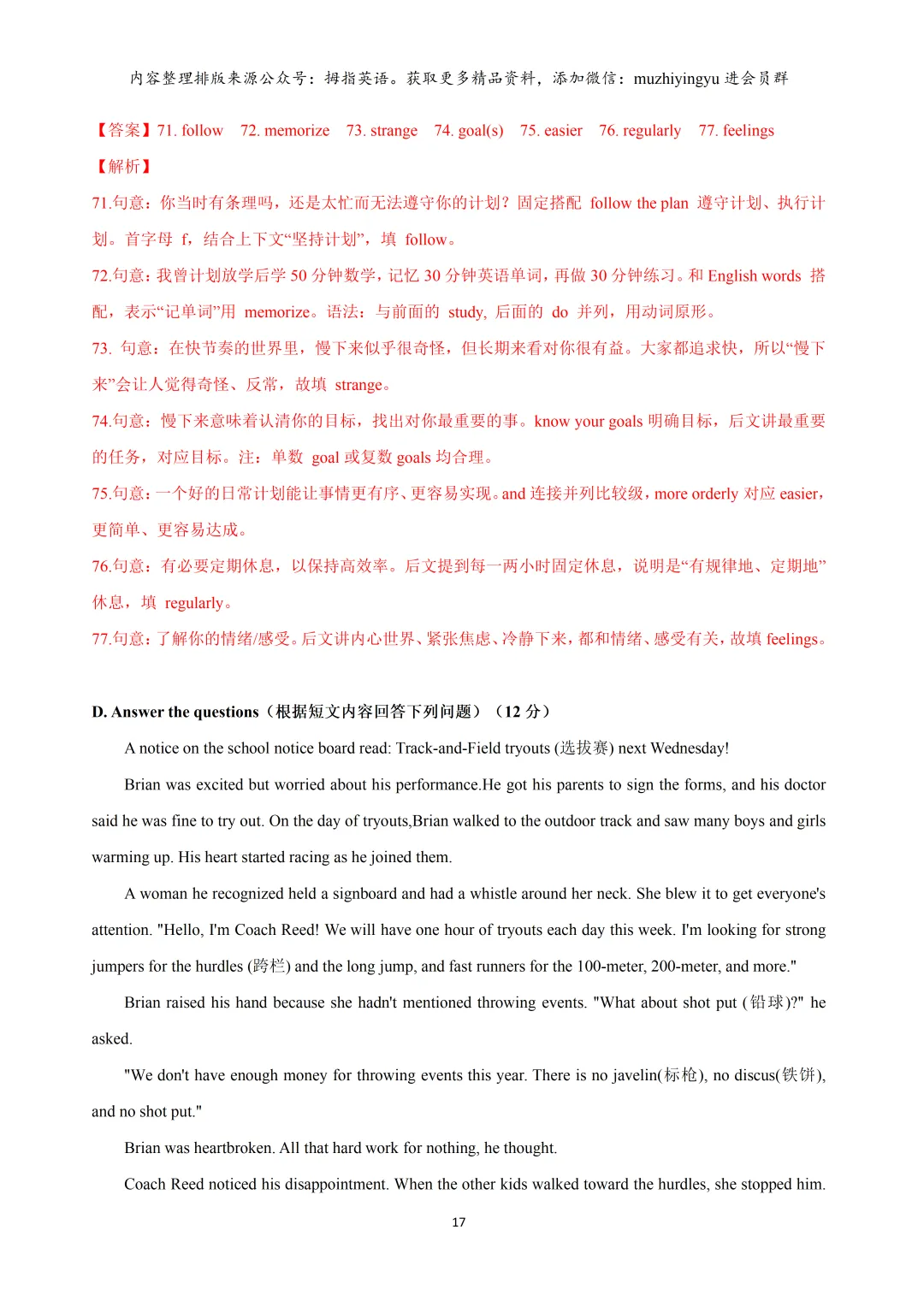 2026年上海市嘉定区中考英语二模试卷(解析版)含音频 第19张