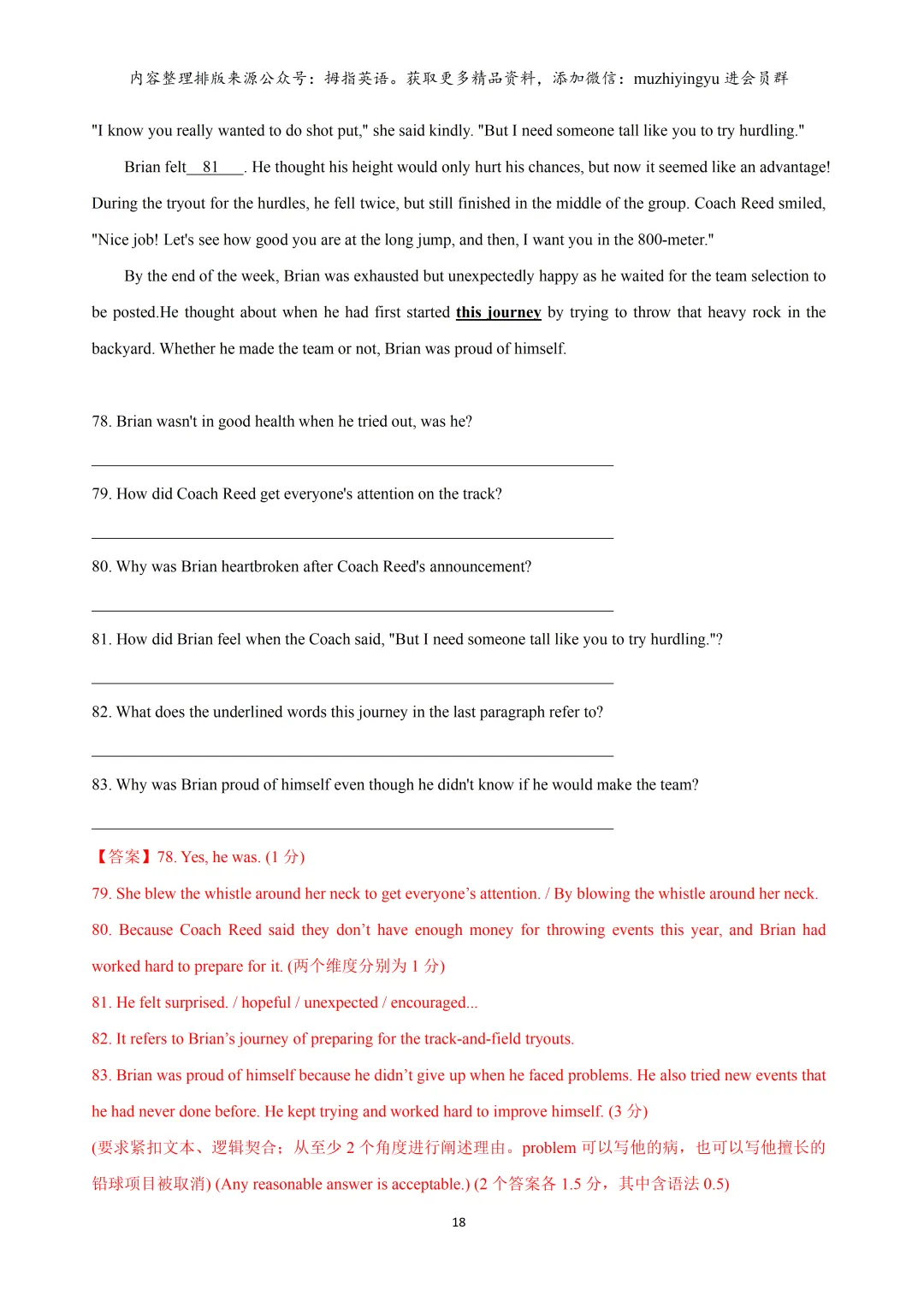 2026年上海市嘉定区中考英语二模试卷(解析版)含音频 第20张