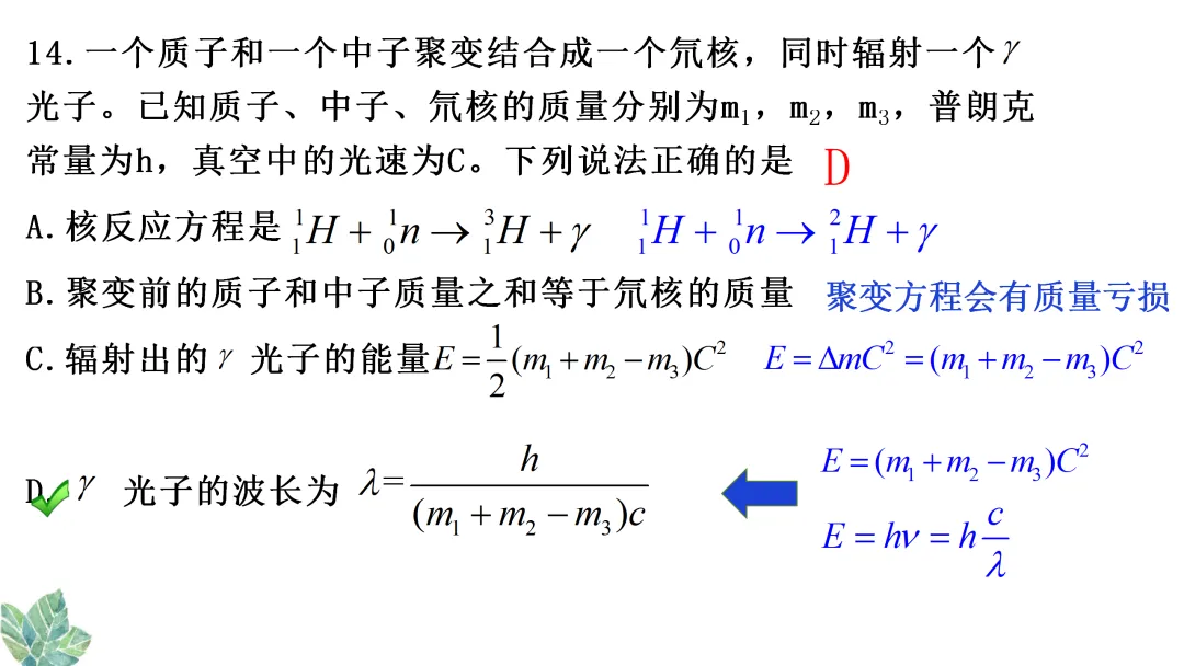 参考:惠州市2020届高三模拟考试试卷分析 第2张