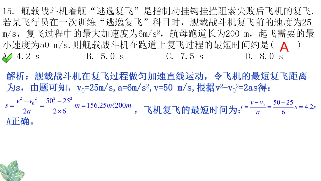 参考:惠州市2020届高三模拟考试试卷分析 第3张