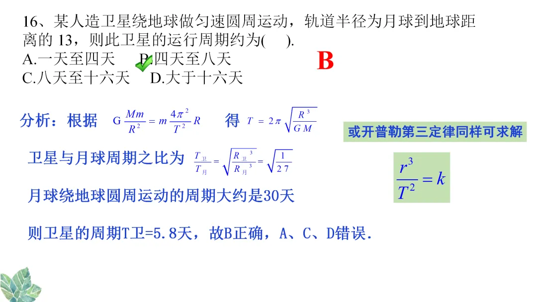 参考:惠州市2020届高三模拟考试试卷分析 第4张