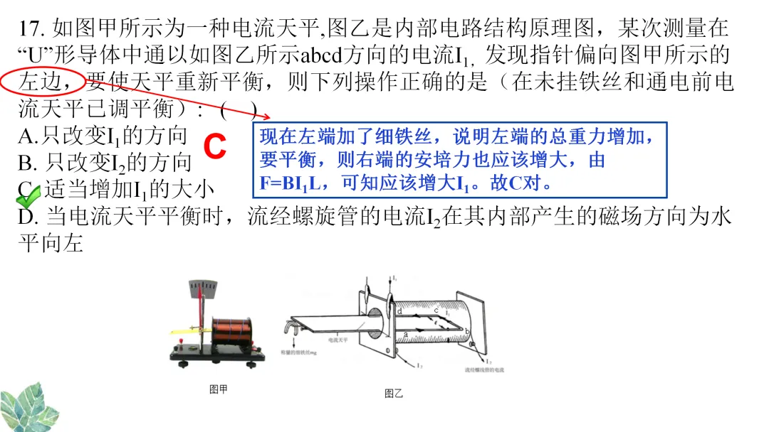 参考:惠州市2020届高三模拟考试试卷分析 第6张