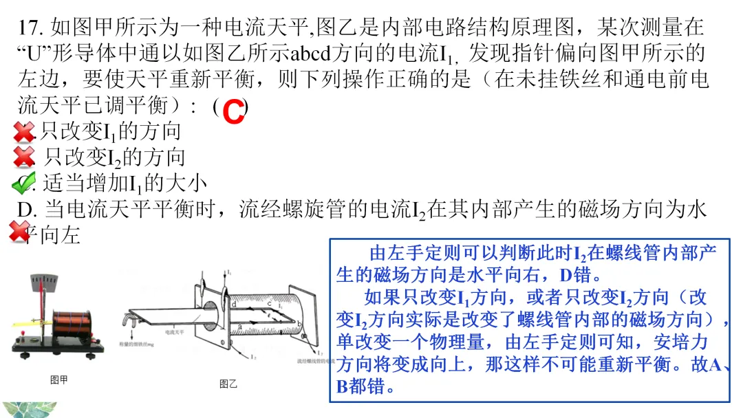 参考:惠州市2020届高三模拟考试试卷分析 第7张