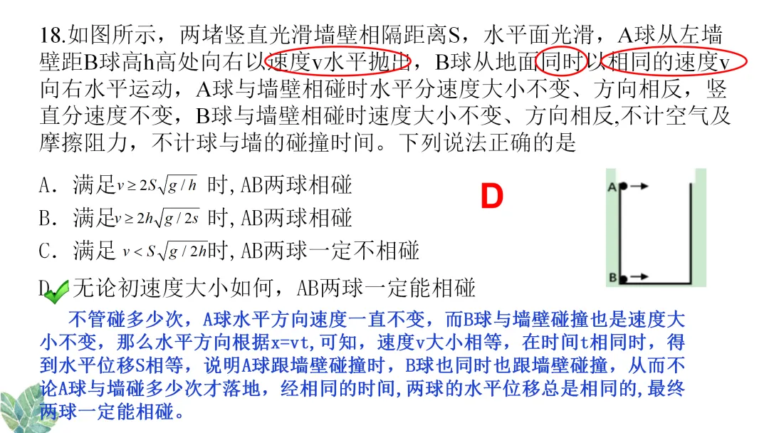 参考:惠州市2020届高三模拟考试试卷分析 第8张