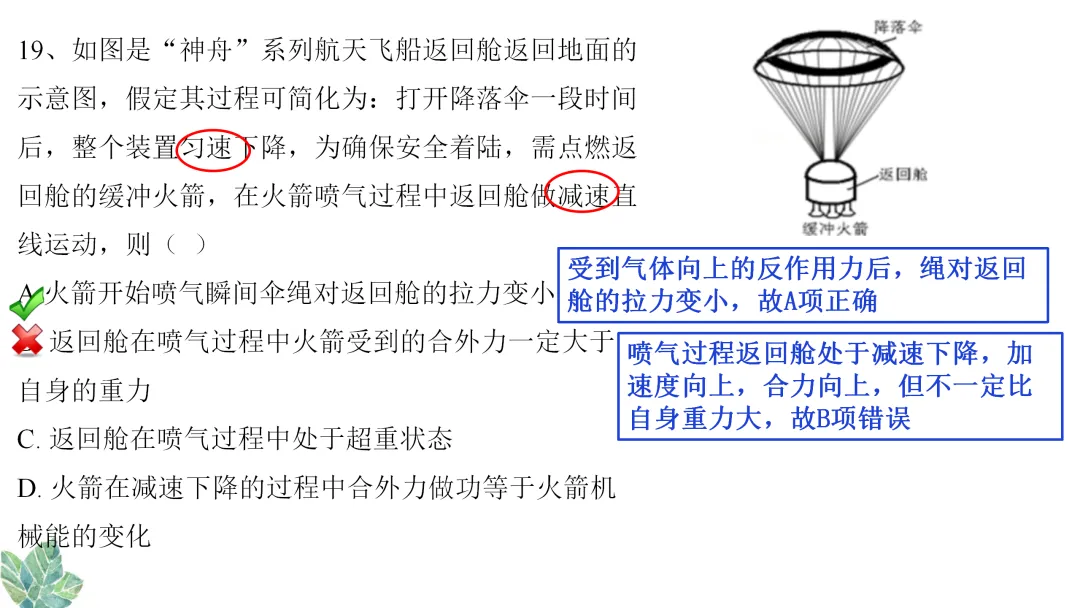 参考:惠州市2020届高三模拟考试试卷分析 第9张