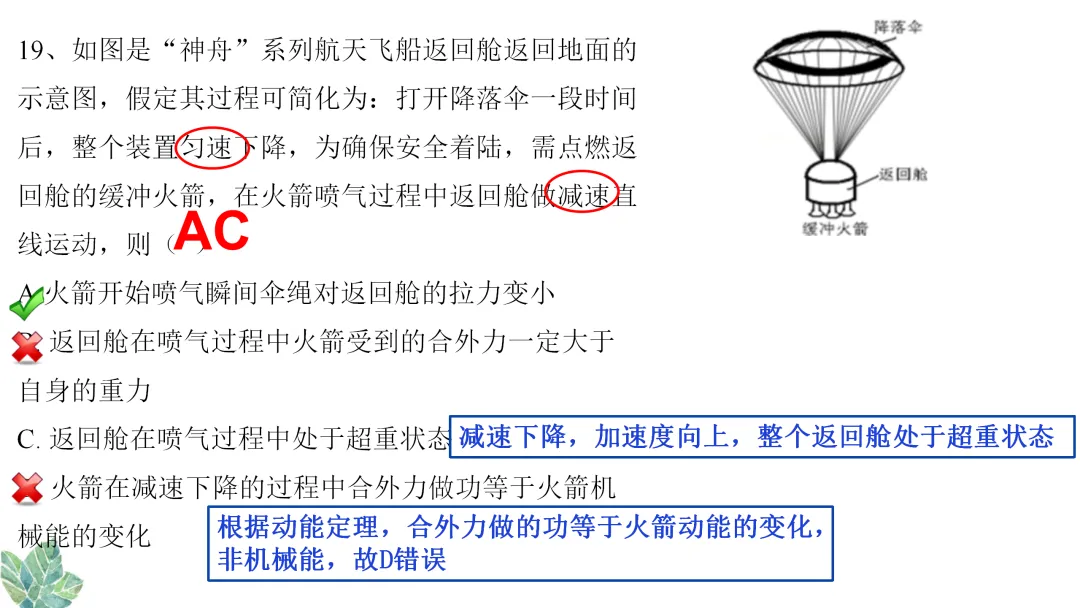 参考:惠州市2020届高三模拟考试试卷分析 第10张