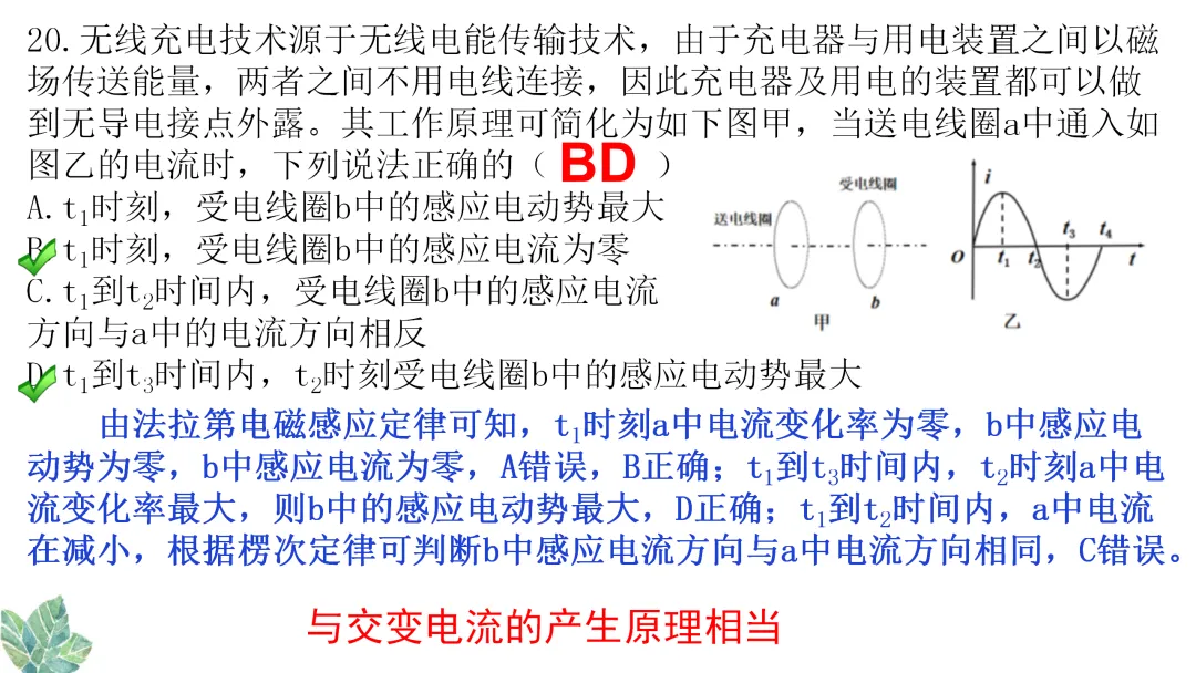 参考:惠州市2020届高三模拟考试试卷分析 第11张