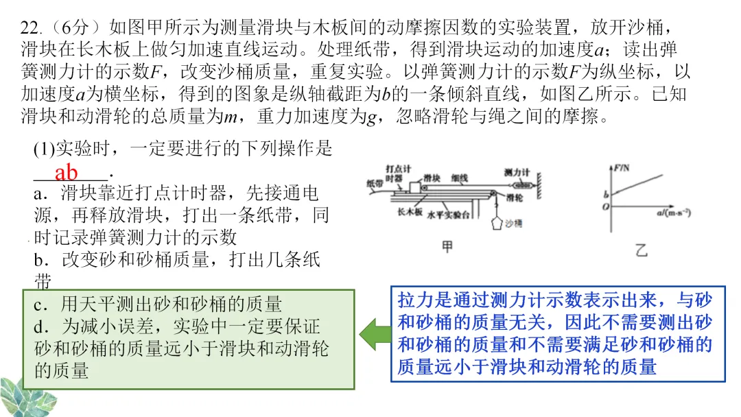 参考:惠州市2020届高三模拟考试试卷分析 第14张
