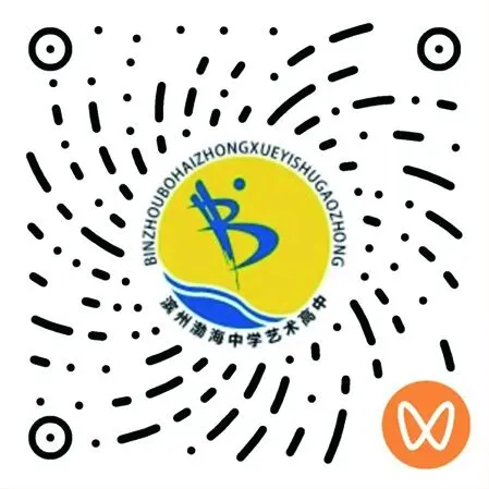 渤海中学艺术高中艺体特长生2026年模拟考试通知 第8张