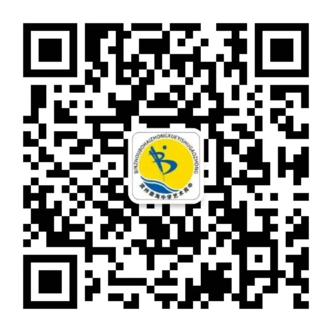 渤海中学艺术高中艺体特长生2026年模拟考试通知 第7张