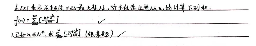 太调皮!imo真题竟然变为强基题! 第2张