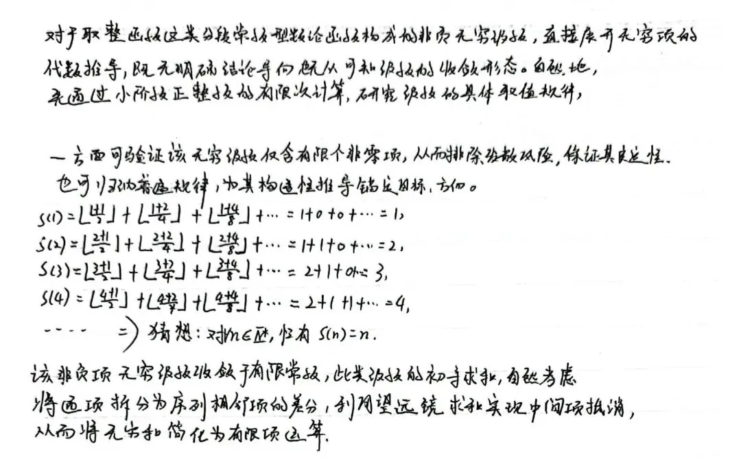 太调皮!imo真题竟然变为强基题! 第3张