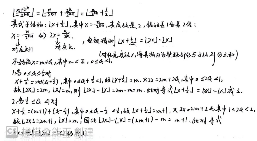 太调皮!imo真题竟然变为强基题! 第5张