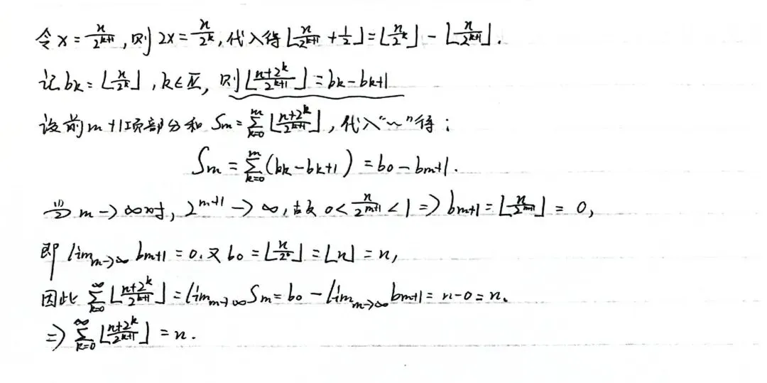 太调皮!imo真题竟然变为强基题! 第6张