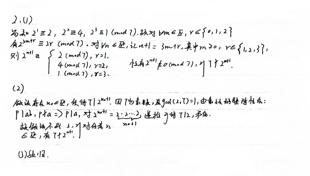 太调皮!imo真题竟然变为强基题! 第8张