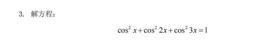 太调皮!imo真题竟然变为强基题! 第9张