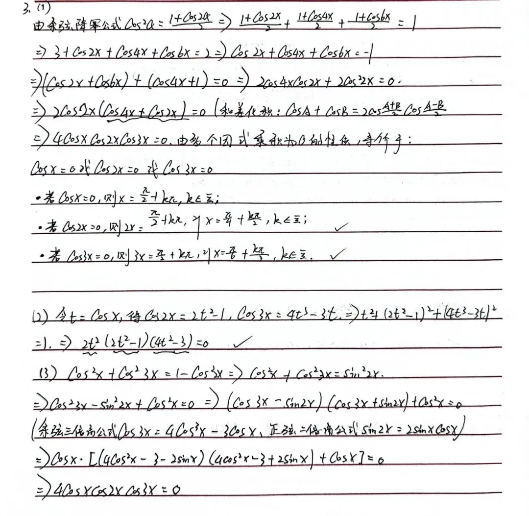 太调皮!imo真题竟然变为强基题! 第10张