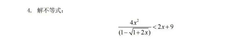 太调皮!imo真题竟然变为强基题! 第11张