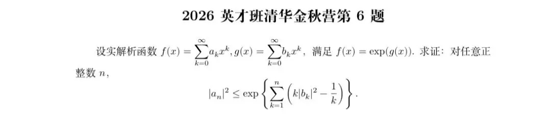 太调皮!imo真题竟然变为强基题! 第13张