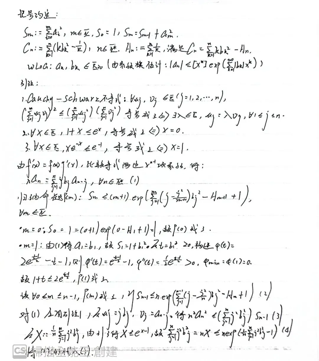 太调皮!imo真题竟然变为强基题! 第14张