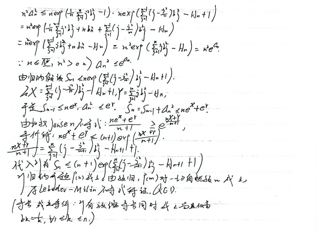 太调皮!imo真题竟然变为强基题! 第15张