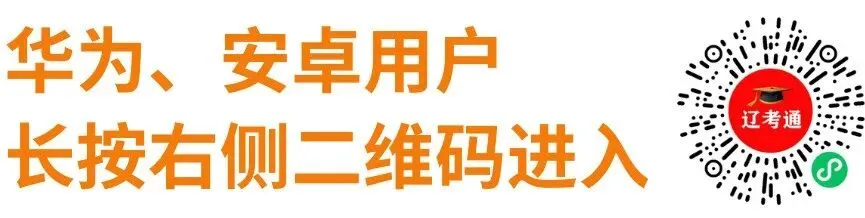 辽宁省实验中学2026年4月高考模拟考试语文试题+答案 第1张