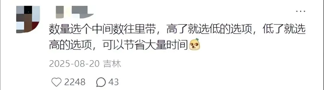 面试真题:老旧小区改造新闻发布会 第4张