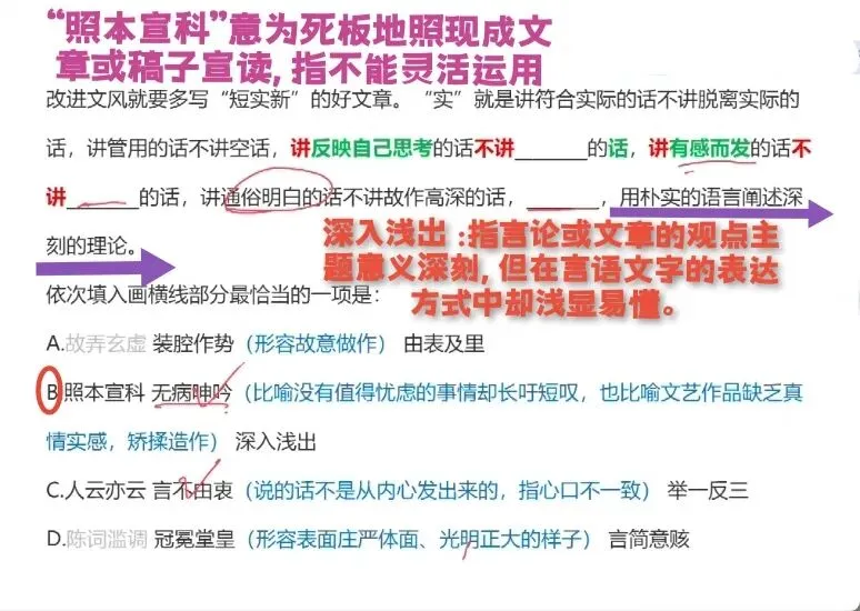 面试真题:老旧小区改造新闻发布会 第7张
