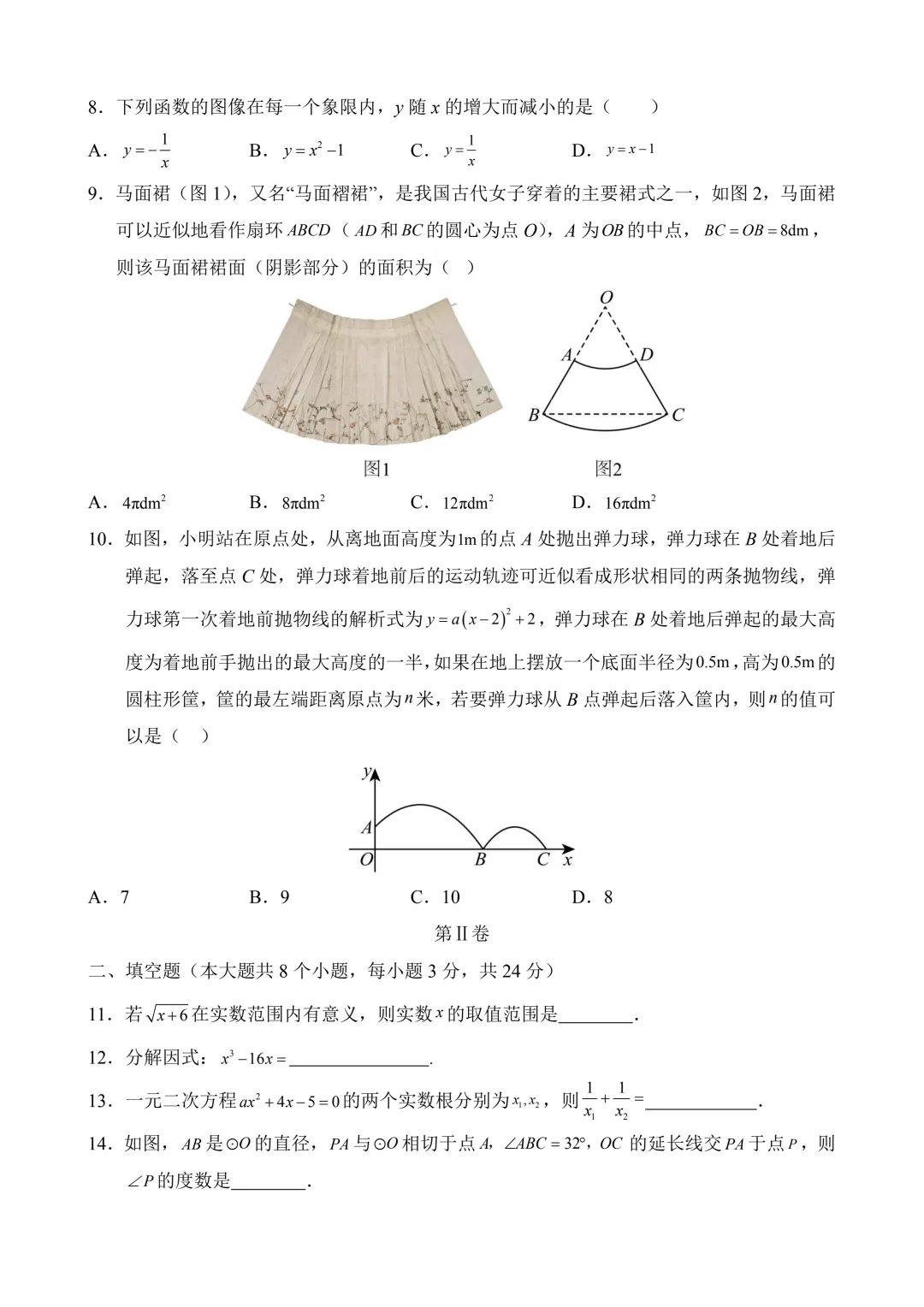 2026年中考第三次模拟考试数学(湖南卷)含解析 第4张