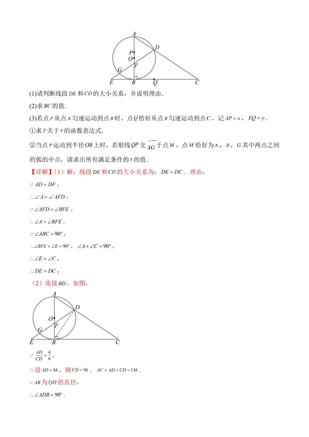 2026年中考第三次模拟考试数学(湖南卷)含解析 第28张