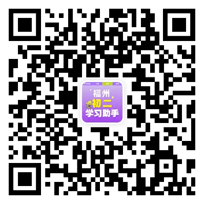 【语文试卷】福建福州屏东中学2025-2026学年初一下期中考 第5张