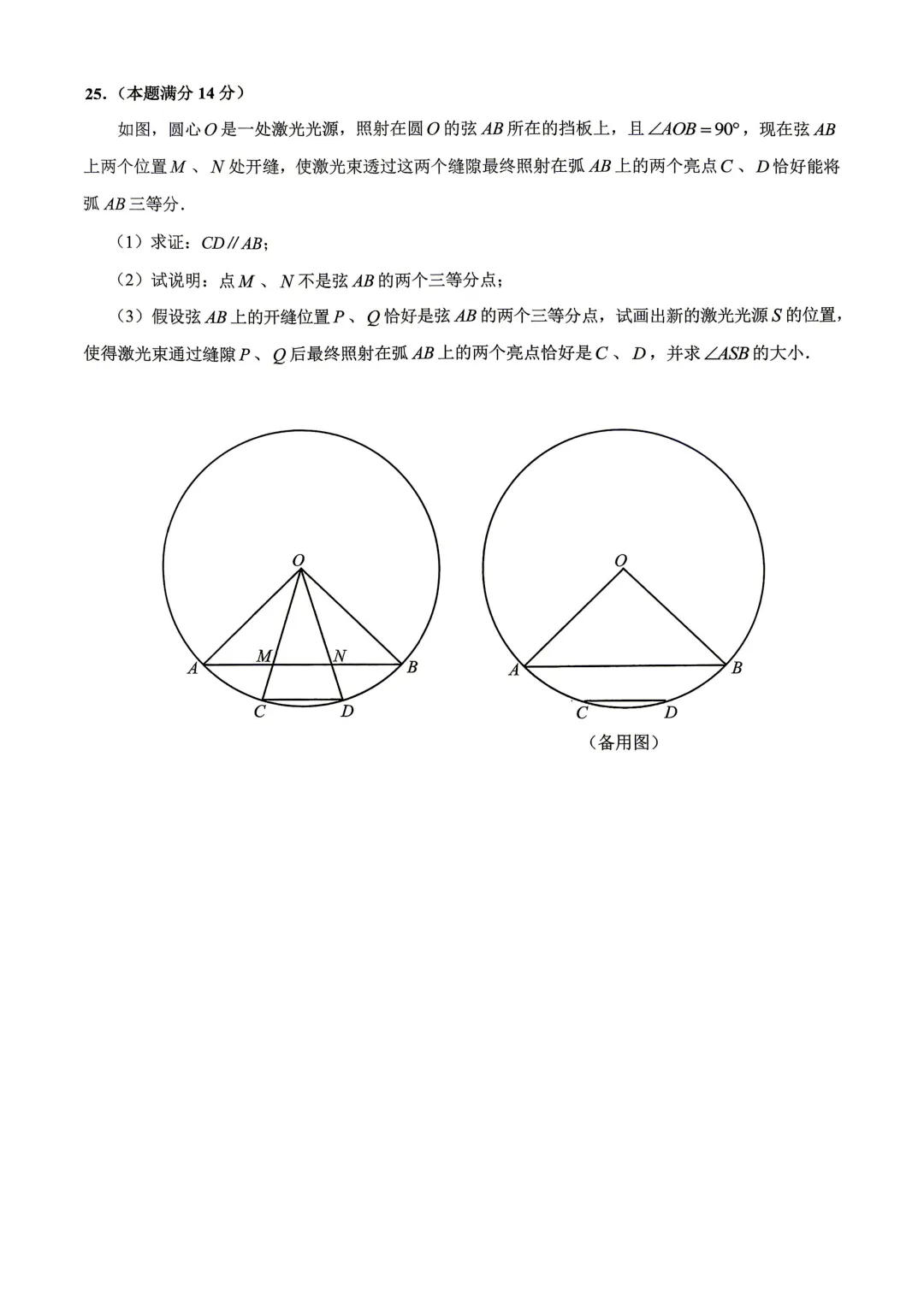 26年最新黄浦初三二模数学试卷+解析 第7张