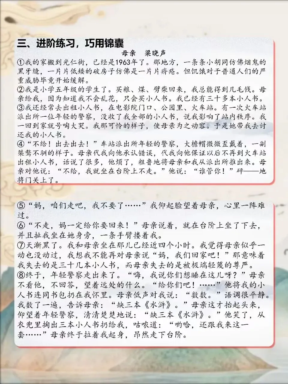 中考小说人物形象分析这样讲思路太清晰! 第10张