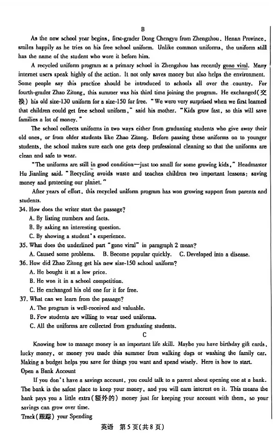 2026年包头初中学业水平考试模拟试卷——英语(含听力) 第6张