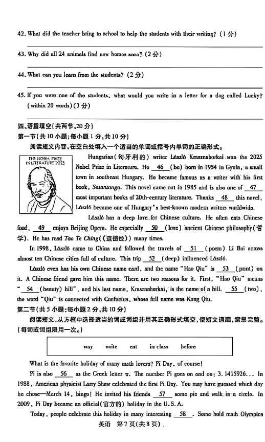 2026年包头初中学业水平考试模拟试卷——英语(含听力) 第8张