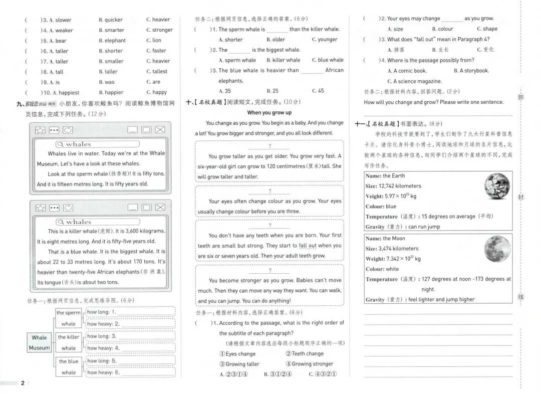 新版六年级下册人教pep版英语试卷:1-6单元综合素质达标卷+期中综合素质达标卷+期末综合素质达标卷,有听力+答案,文末下载 第2张