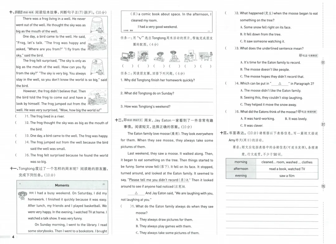 新版六年级下册人教pep版英语试卷:1-6单元综合素质达标卷+期中综合素质达标卷+期末综合素质达标卷,有听力+答案,文末下载 第4张