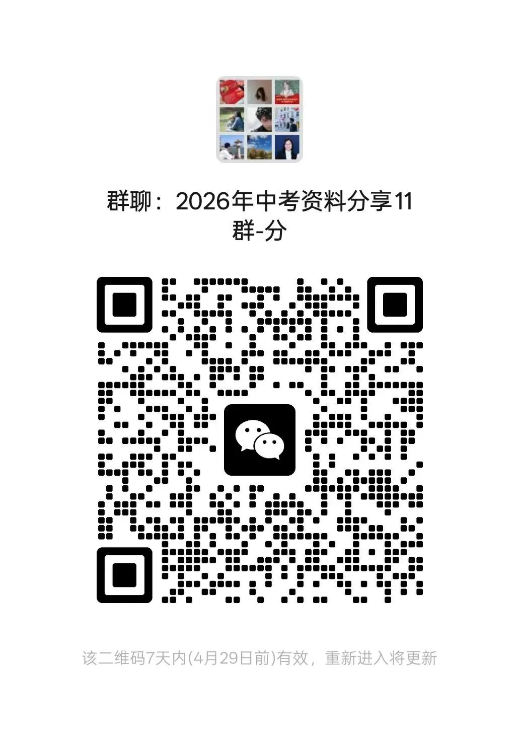 哈市中考体育考试在“五一”后进行——附:测试项目规则 第2张