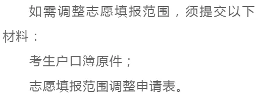 协程教育 | 江北新区、浦口区中考志愿!最新政策调整与解读 第11张